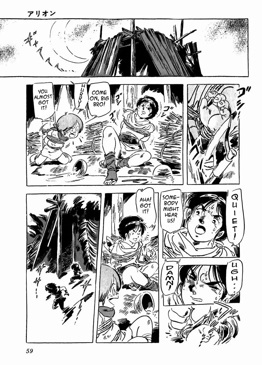 Read Arion chapter 23 image 22 on Lezhin