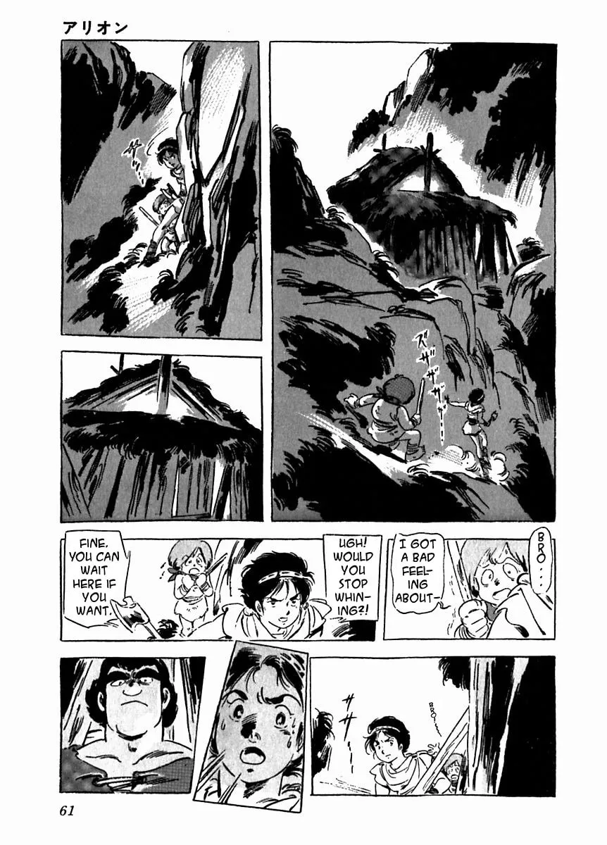 Read Arion chapter 23 image 24 on Lezhin