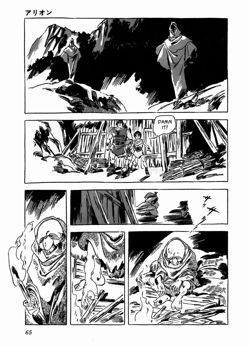 Read Arion chapter 23 image 28 on Lezhin