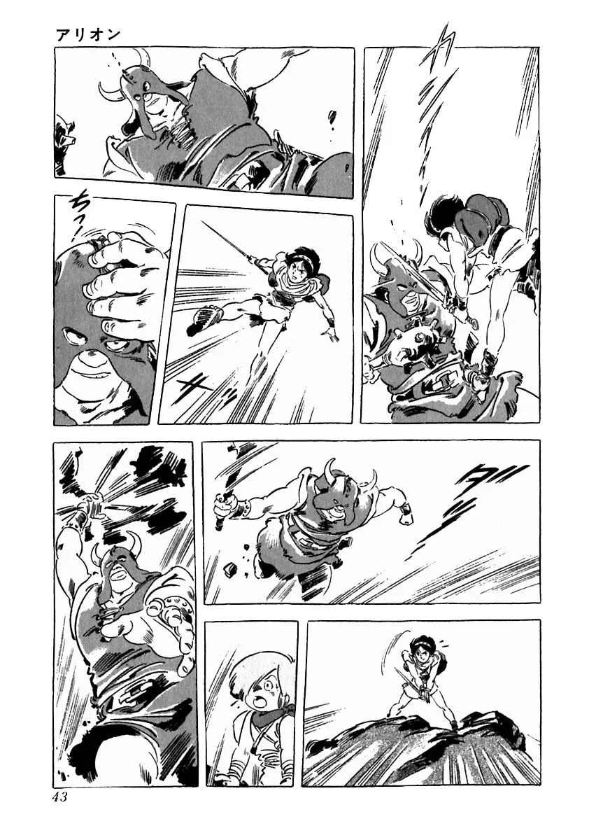 Read Arion chapter 23 image 6 on Lezhin