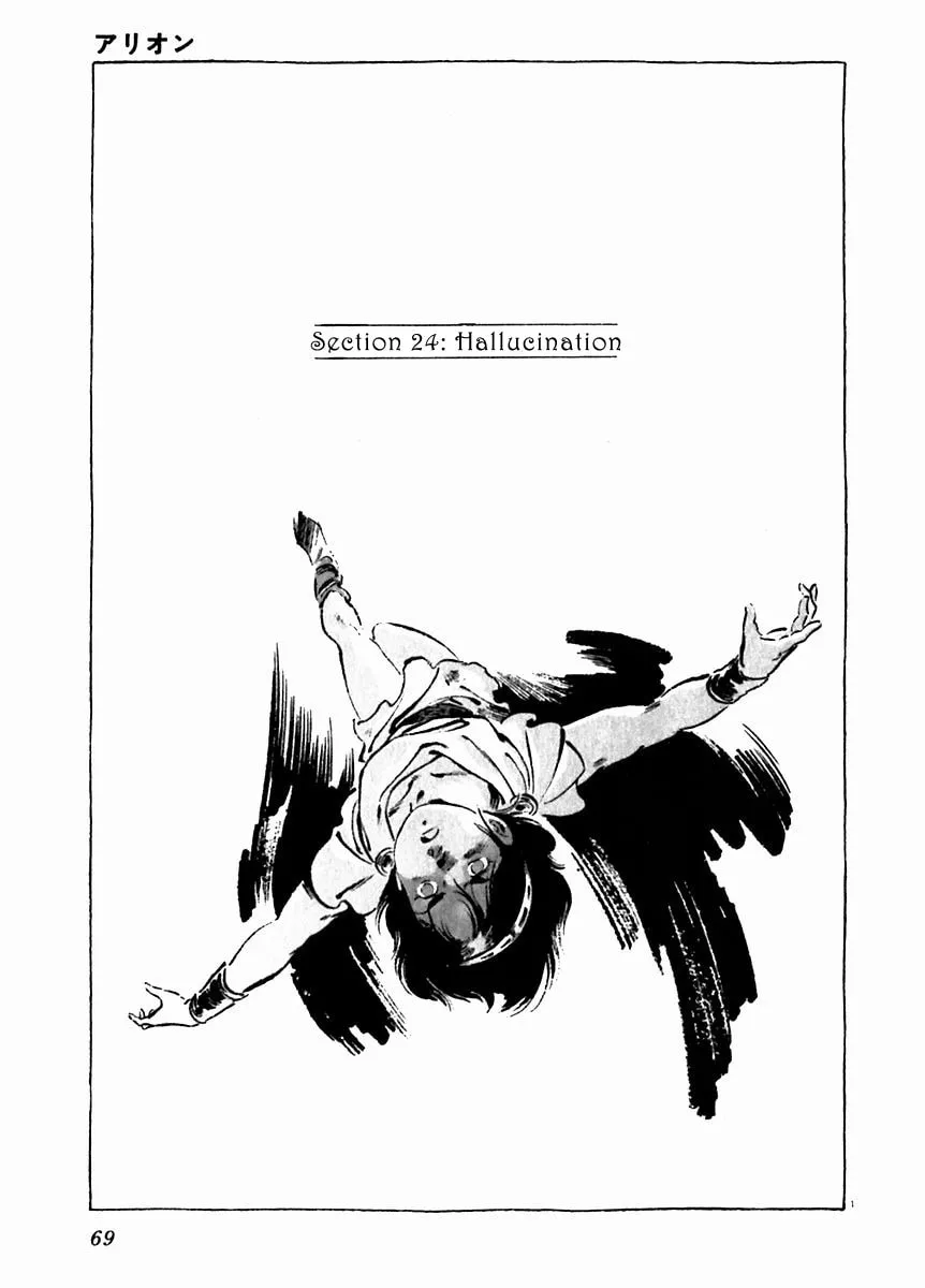 Read Arion chapter 24 image 1 on Lezhin