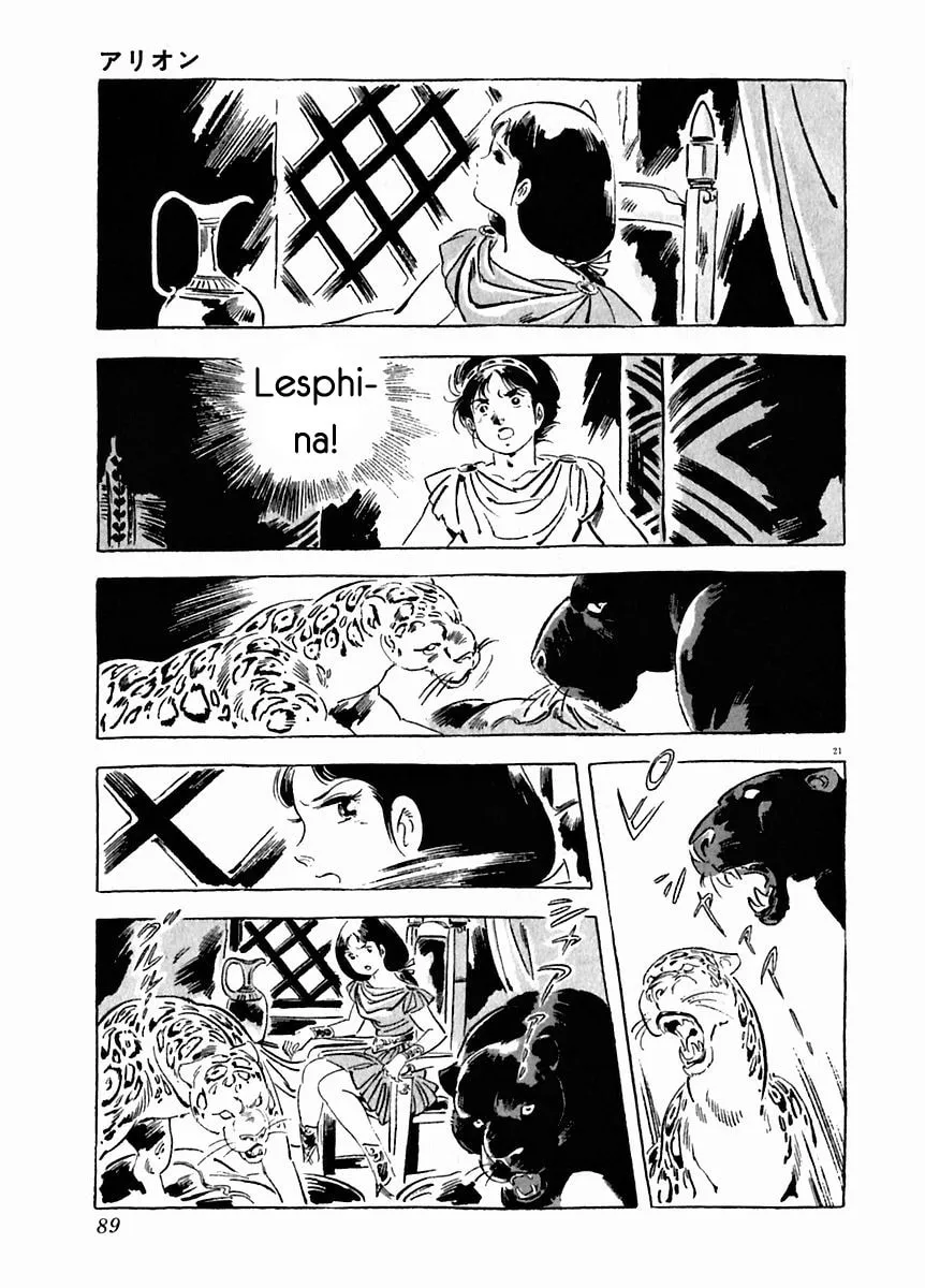Read Arion chapter 24 image 21 on Lezhin