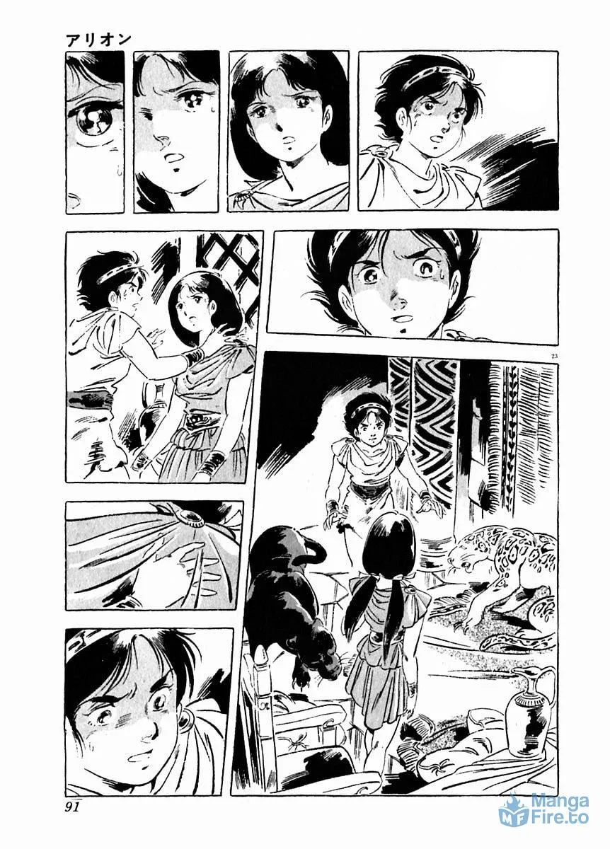 Read Arion chapter 24 image 23 on Lezhin