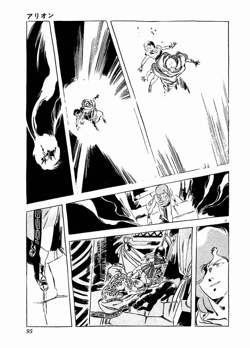 Read Arion chapter 24 image 27 on Lezhin