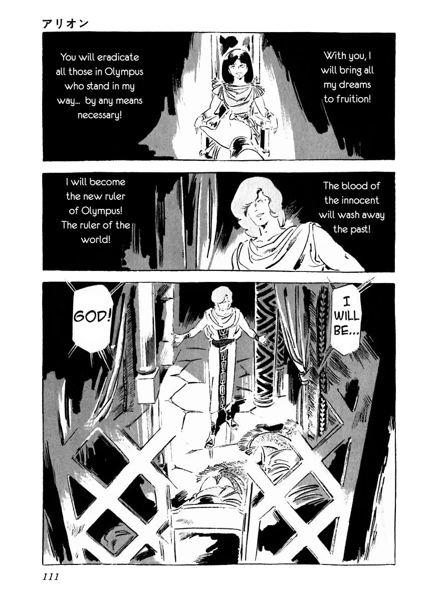 Read Arion chapter 25 image 10 on Lezhin