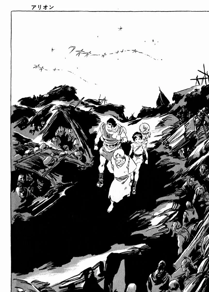 Read Arion chapter 25 image 22 on Lezhin