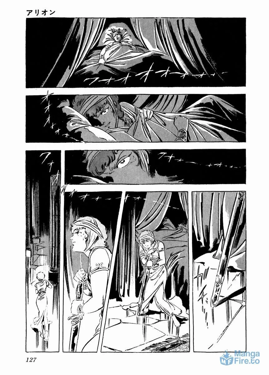 Read Arion chapter 25 image 26 on Lezhin