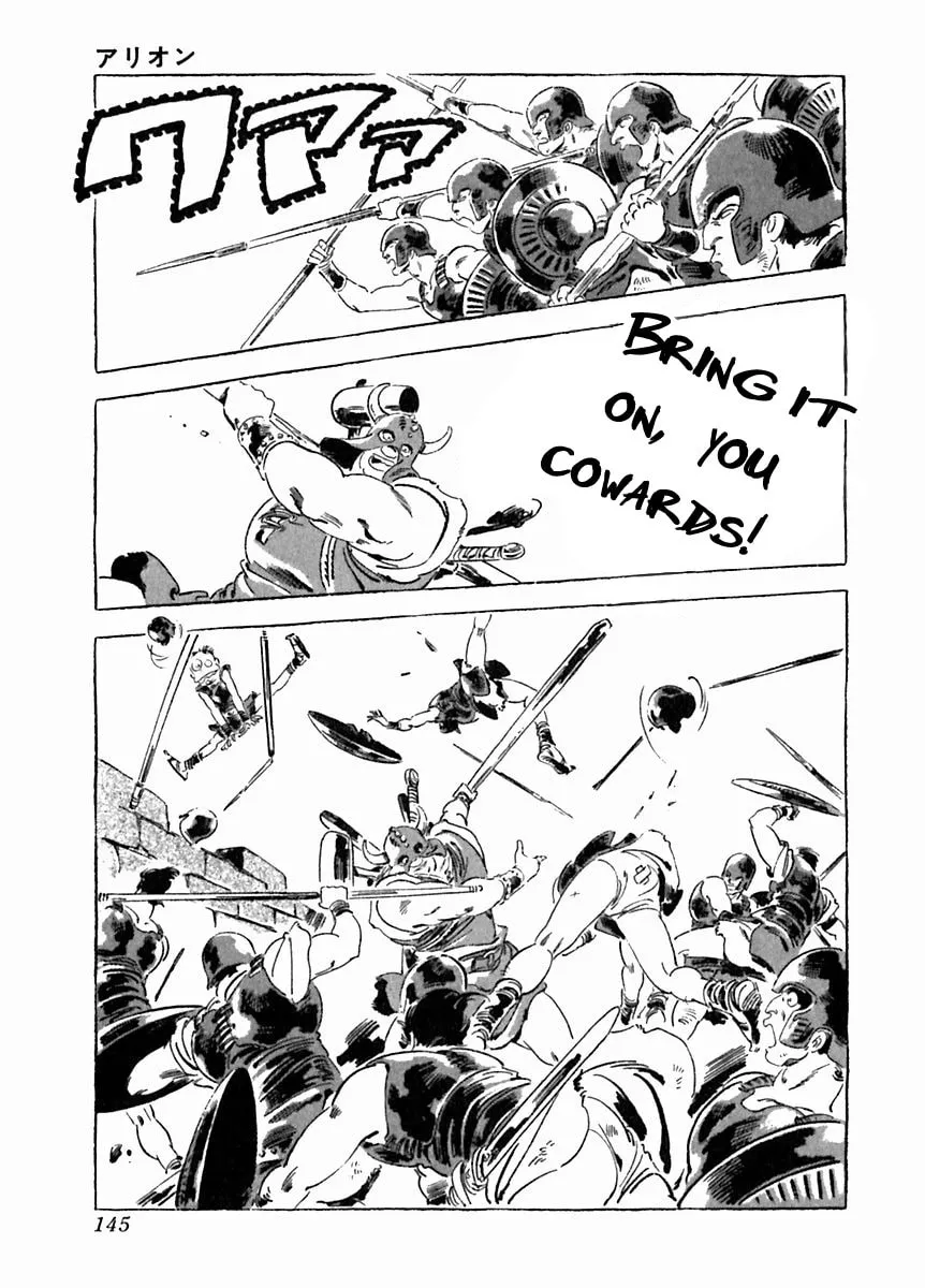Read Arion chapter 26 image 12 on Lezhin