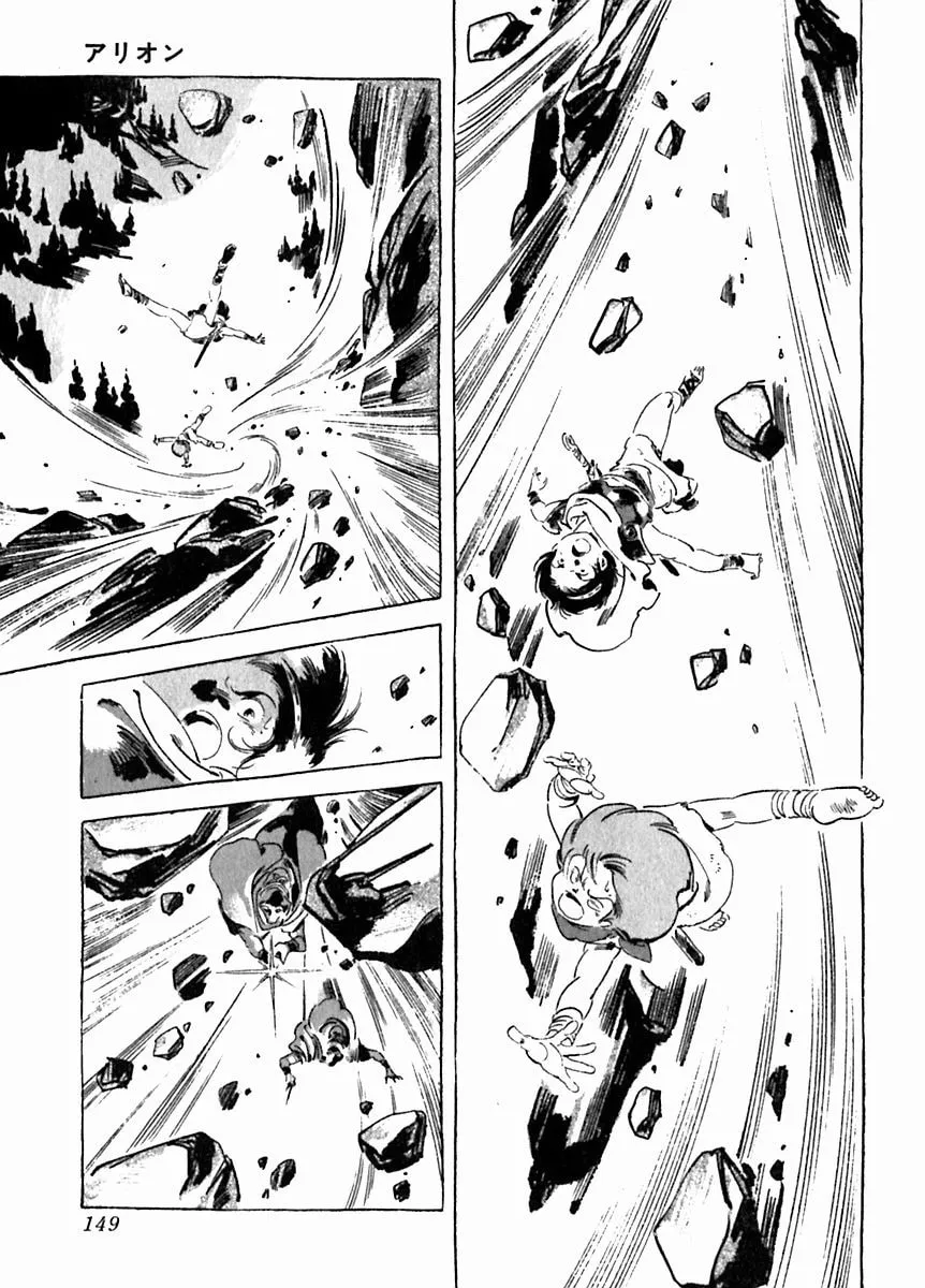 Read Arion chapter 26 image 16 on Lezhin