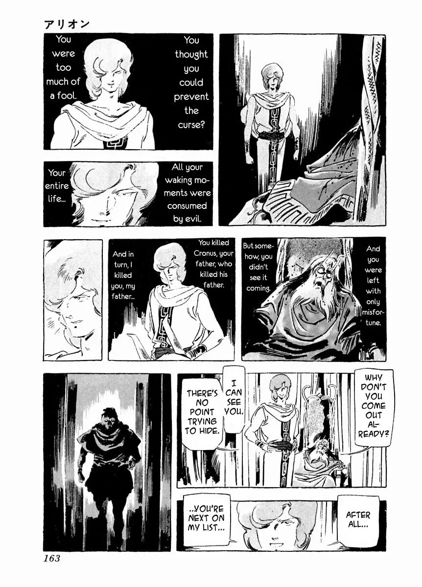 Read Arion chapter 26 image 30 on Lezhin