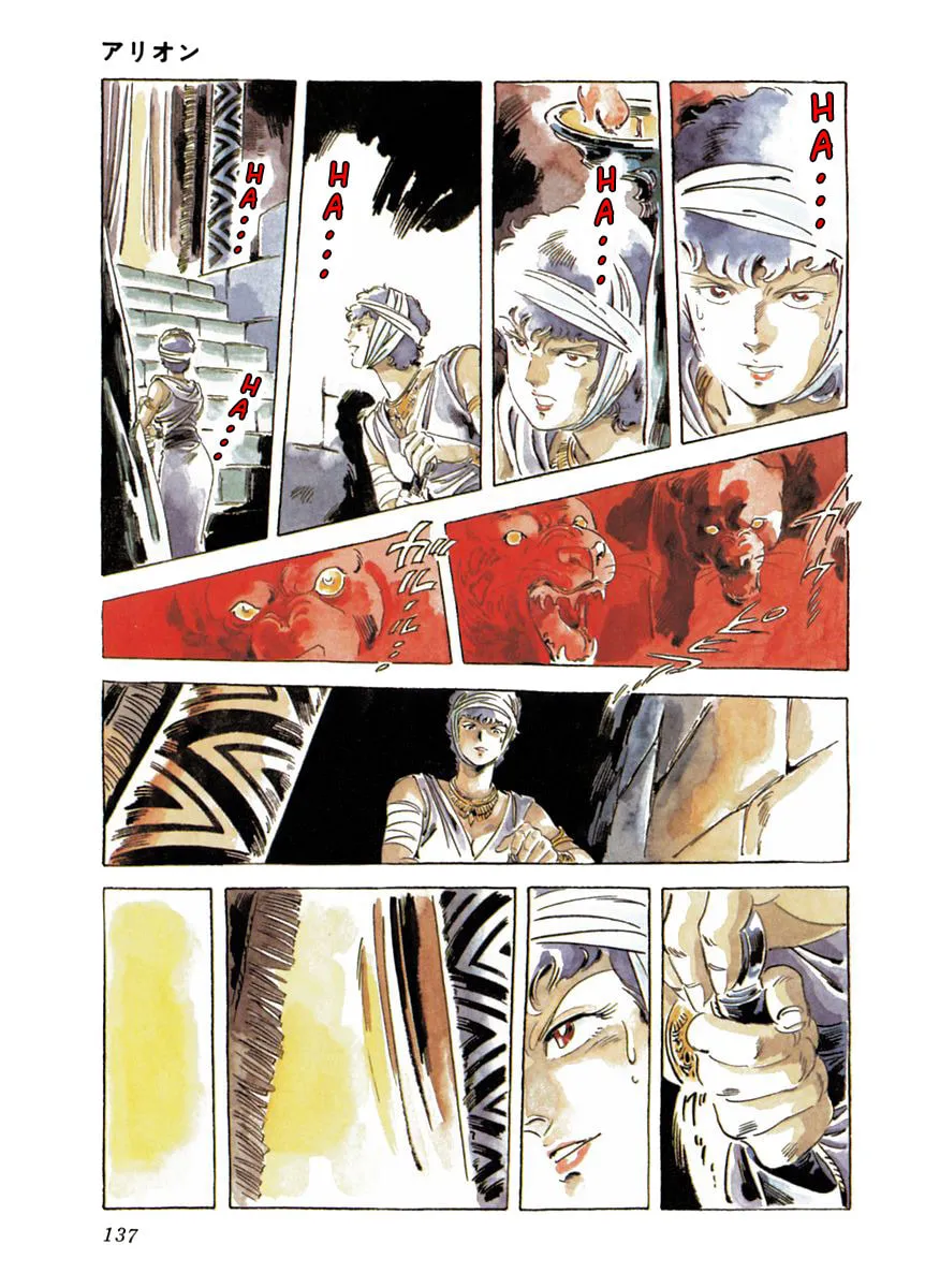 Read Arion chapter 26 image 4 on Lezhin