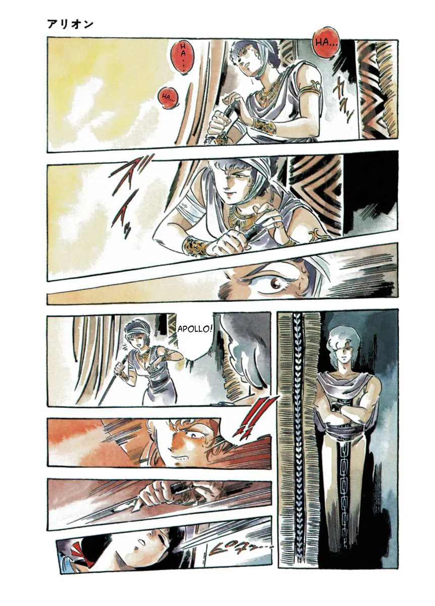 Read Arion chapter 26 image 6 on Lezhin