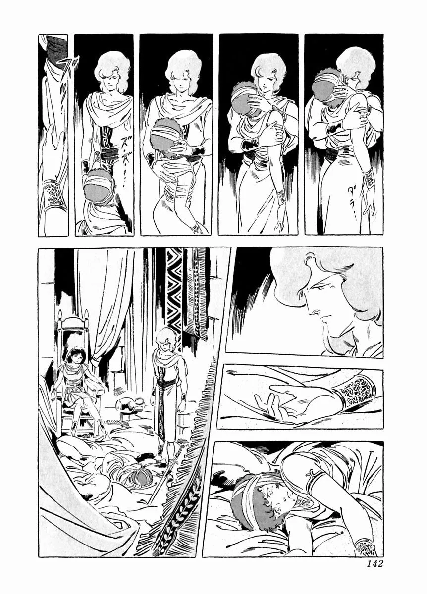 Read Arion chapter 26 image 9 on Lezhin