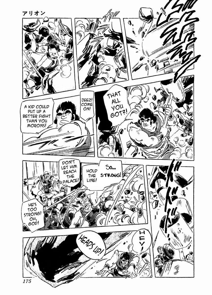Read Arion chapter 27 image 10 on Lezhin