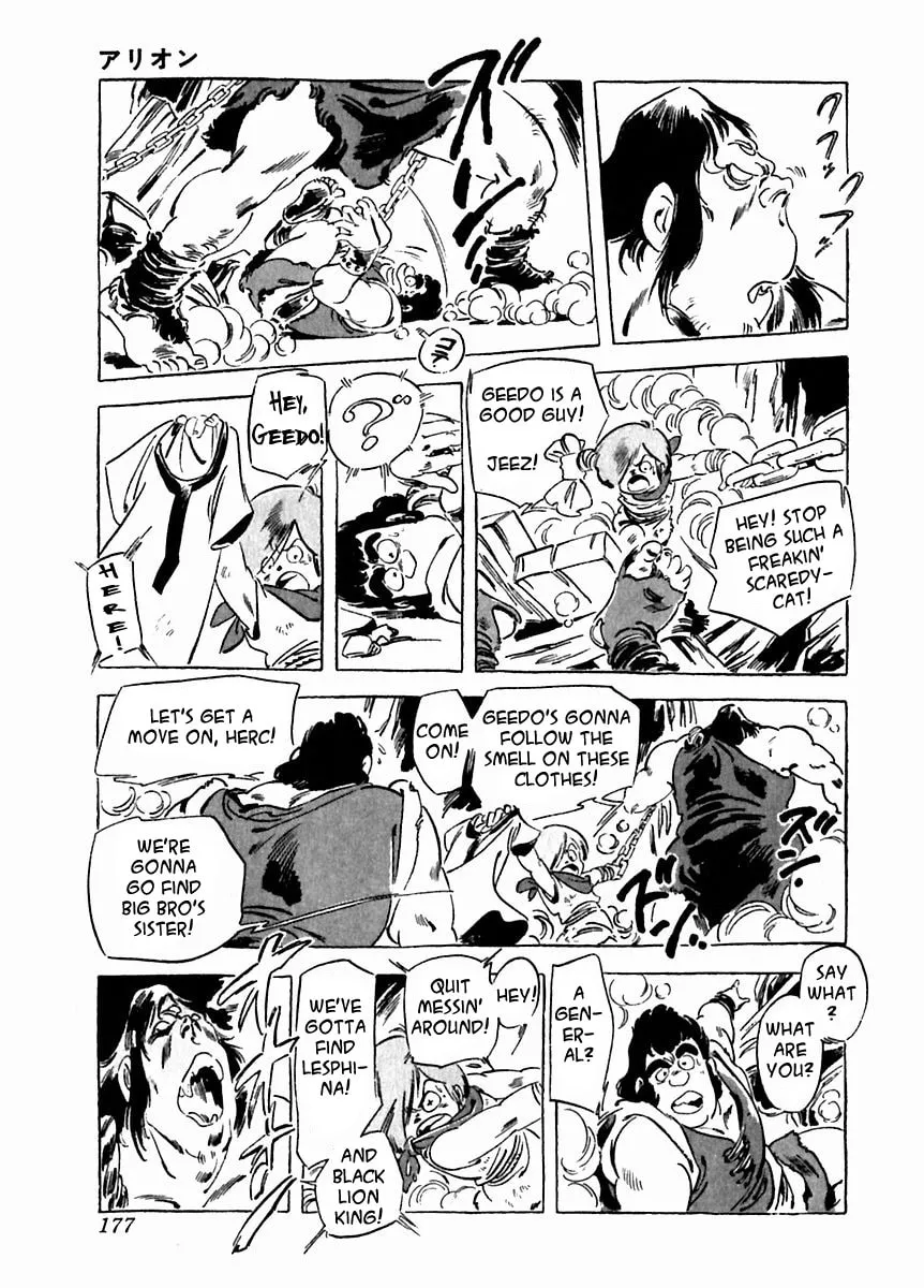 Read Arion chapter 27 image 12 on Lezhin