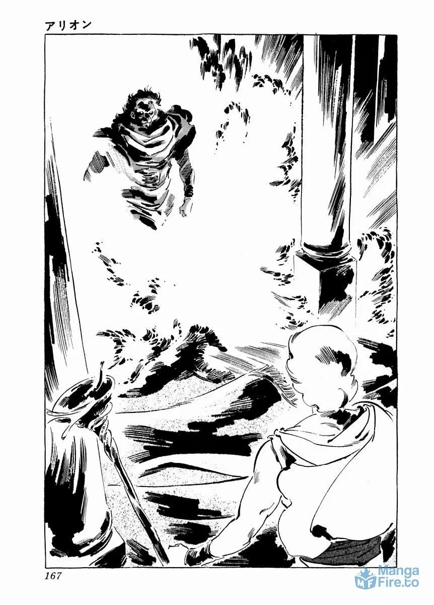 Read Arion chapter 27 image 2 on Lezhin