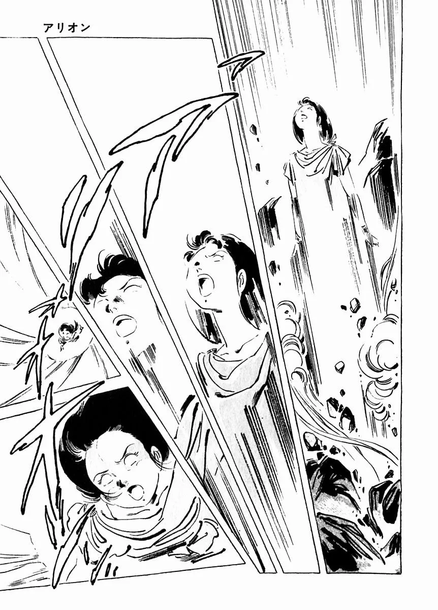 Read Arion chapter 28 image 4 on Lezhin