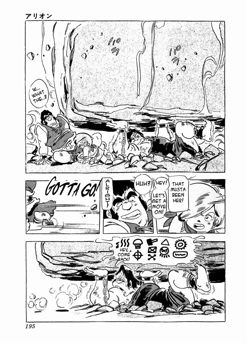 Read Arion chapter 28 image 6 on Lezhin