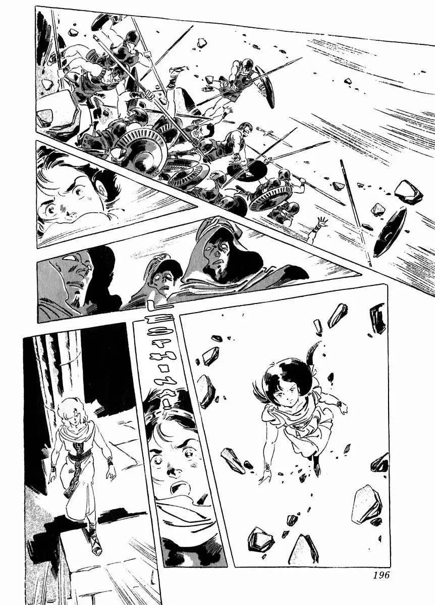 Read Arion chapter 28 image 7 on Lezhin