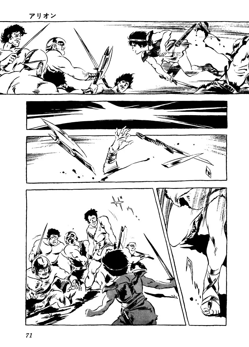 Read Arion chapter 3 image 10 on Lezhin