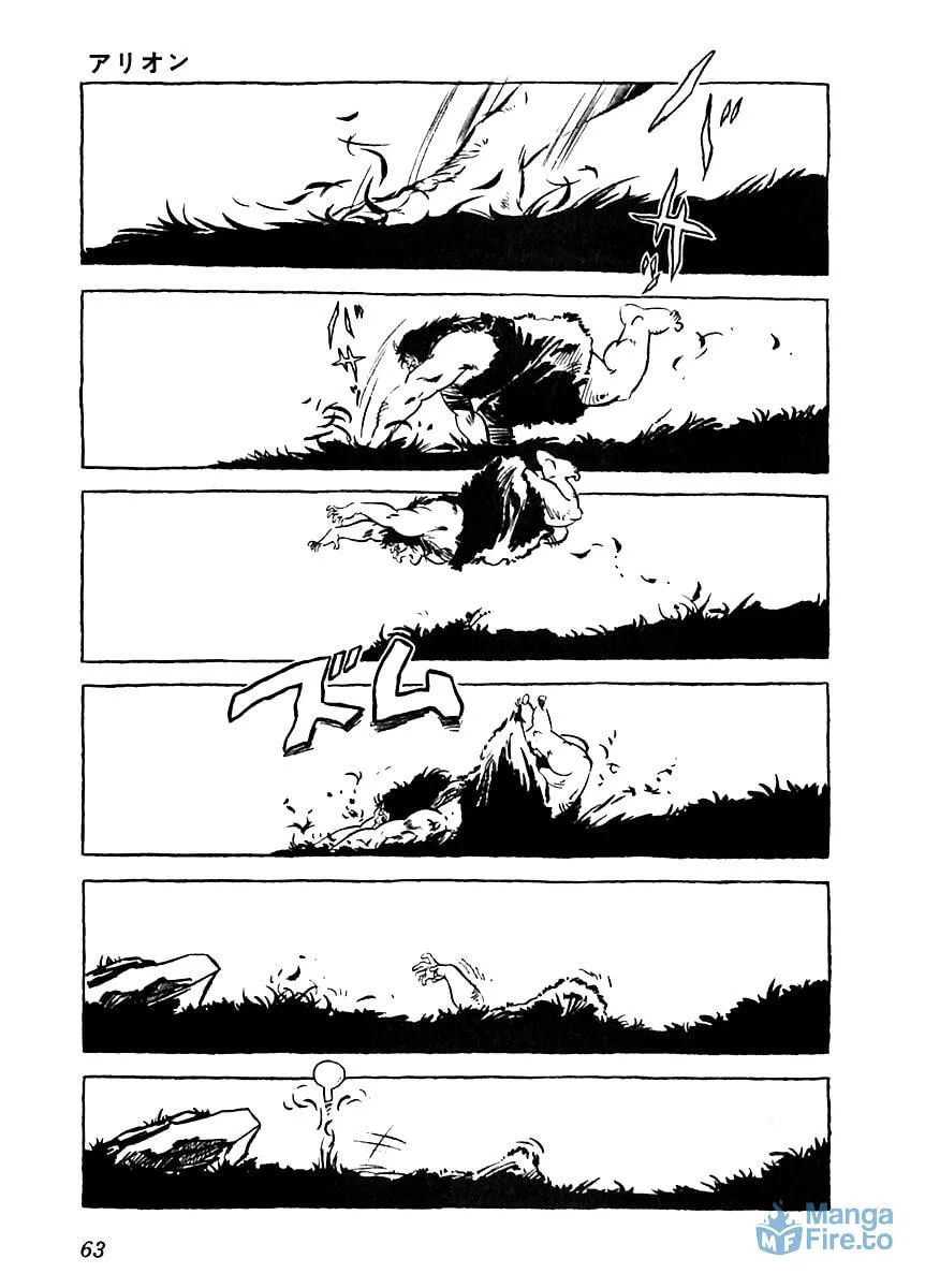 Read Arion chapter 3 image 2 on Lezhin
