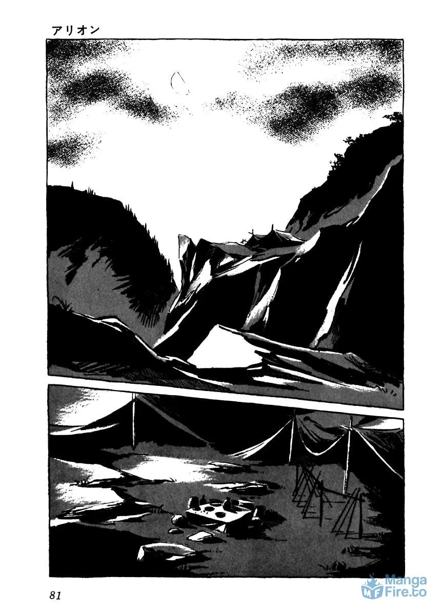 Read Arion chapter 3 image 20 on Lezhin