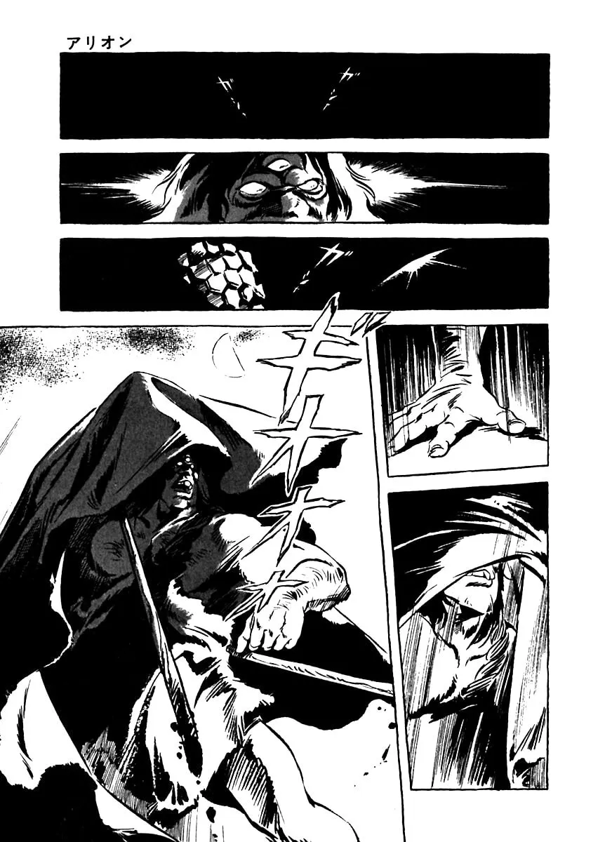 Read Arion chapter 3 image 22 on Lezhin