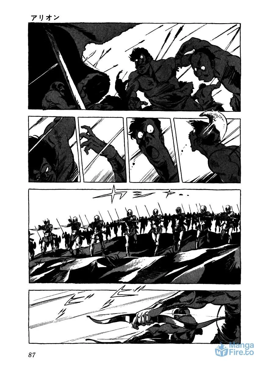 Read Arion chapter 3 image 26 on Lezhin