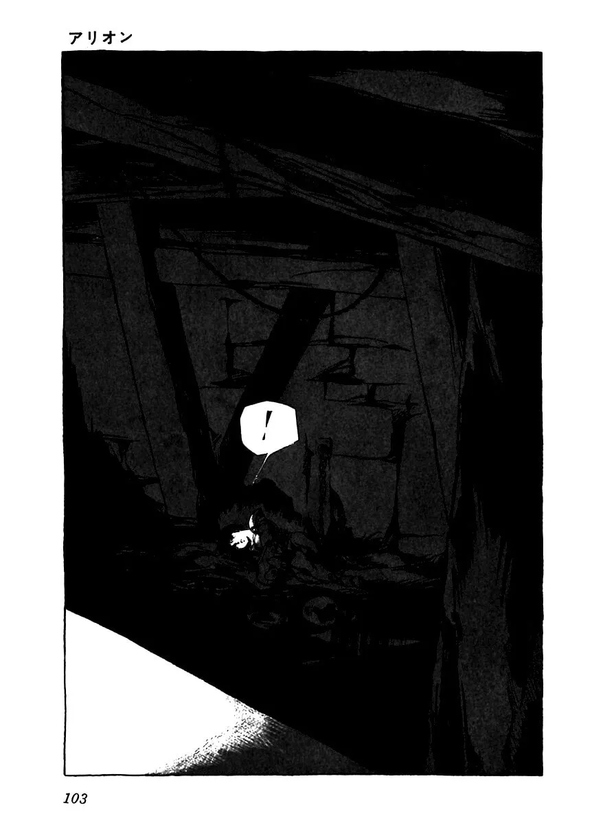 Read Arion chapter 4 image 10 on Lezhin