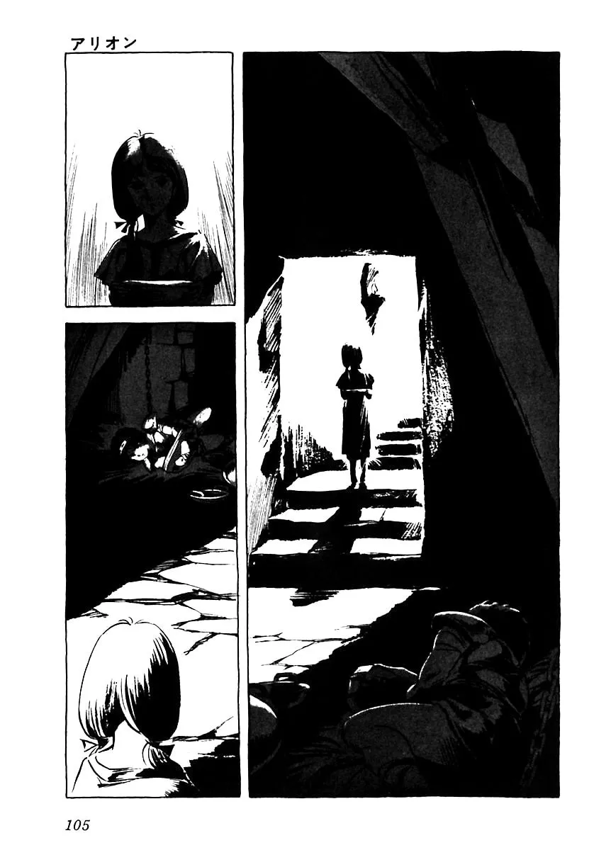 Read Arion chapter 4 image 12 on Lezhin