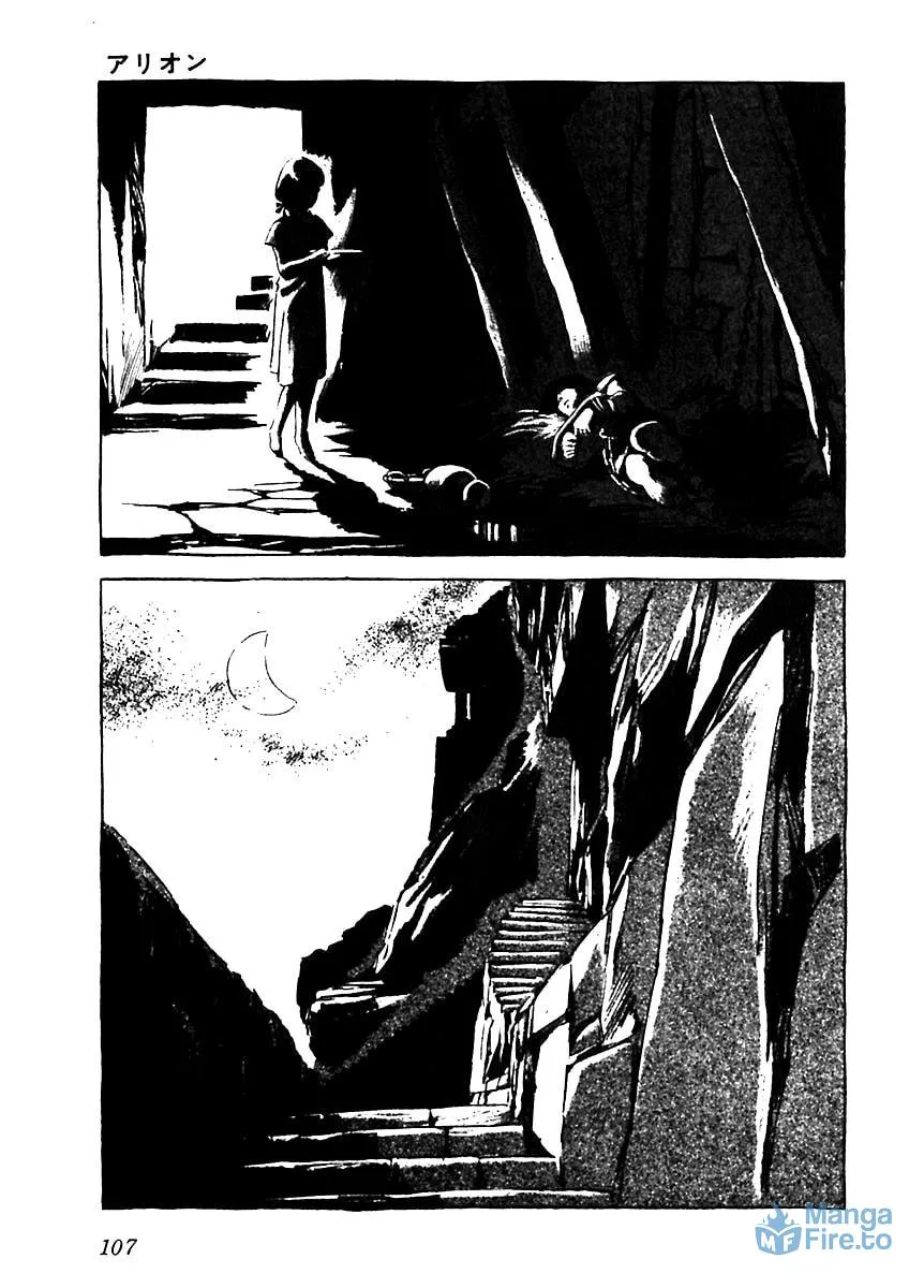 Read Arion chapter 4 image 14 on Lezhin