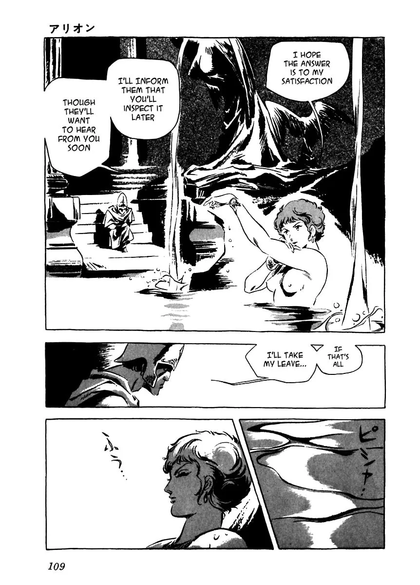 Read Arion chapter 4 image 16 on Lezhin