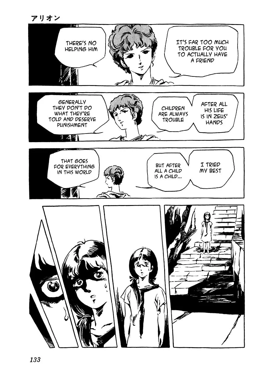 Read Arion chapter 4 image 40 on Lezhin