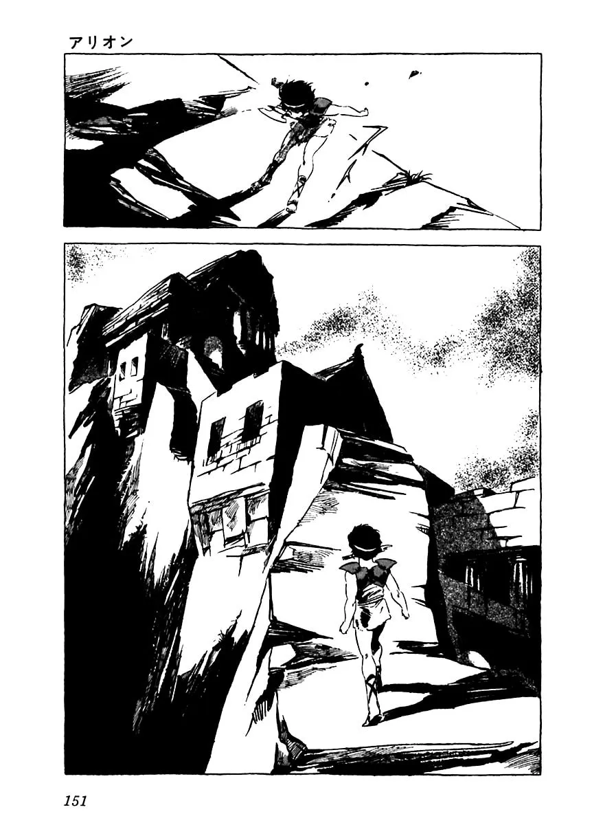 Read Arion chapter 5 image 10 on Lezhin