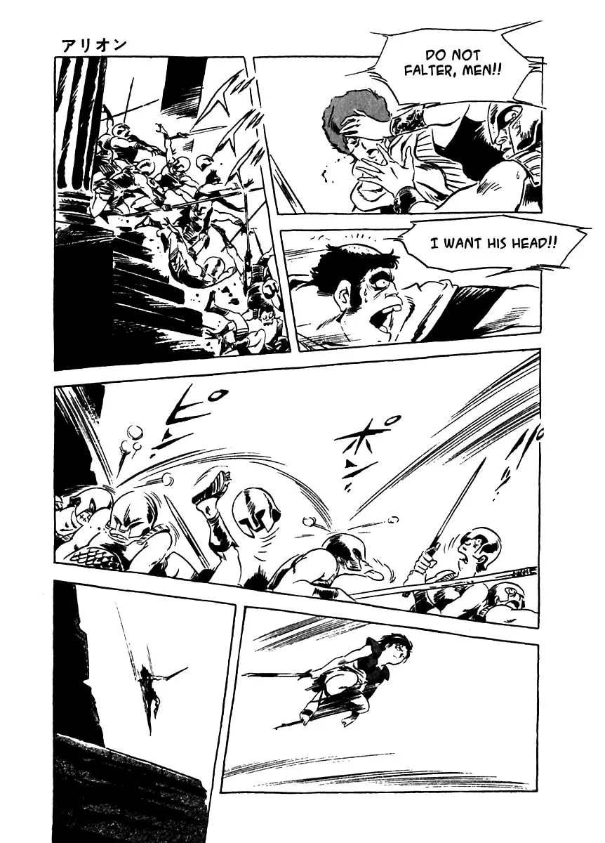 Read Arion chapter 5 image 30 on Lezhin