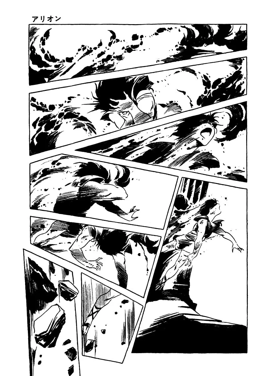 Read Arion chapter 5 image 36 on Lezhin
