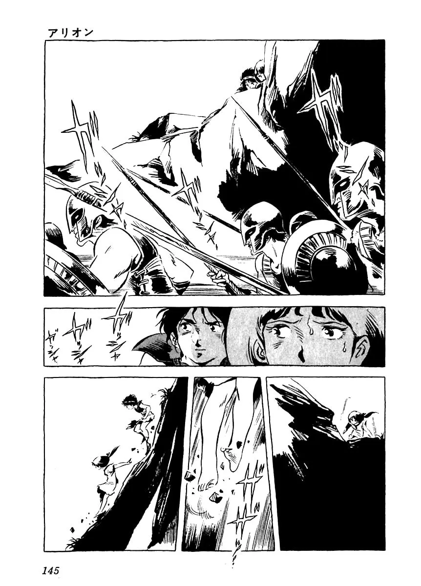 Read Arion chapter 5 image 4 on Lezhin