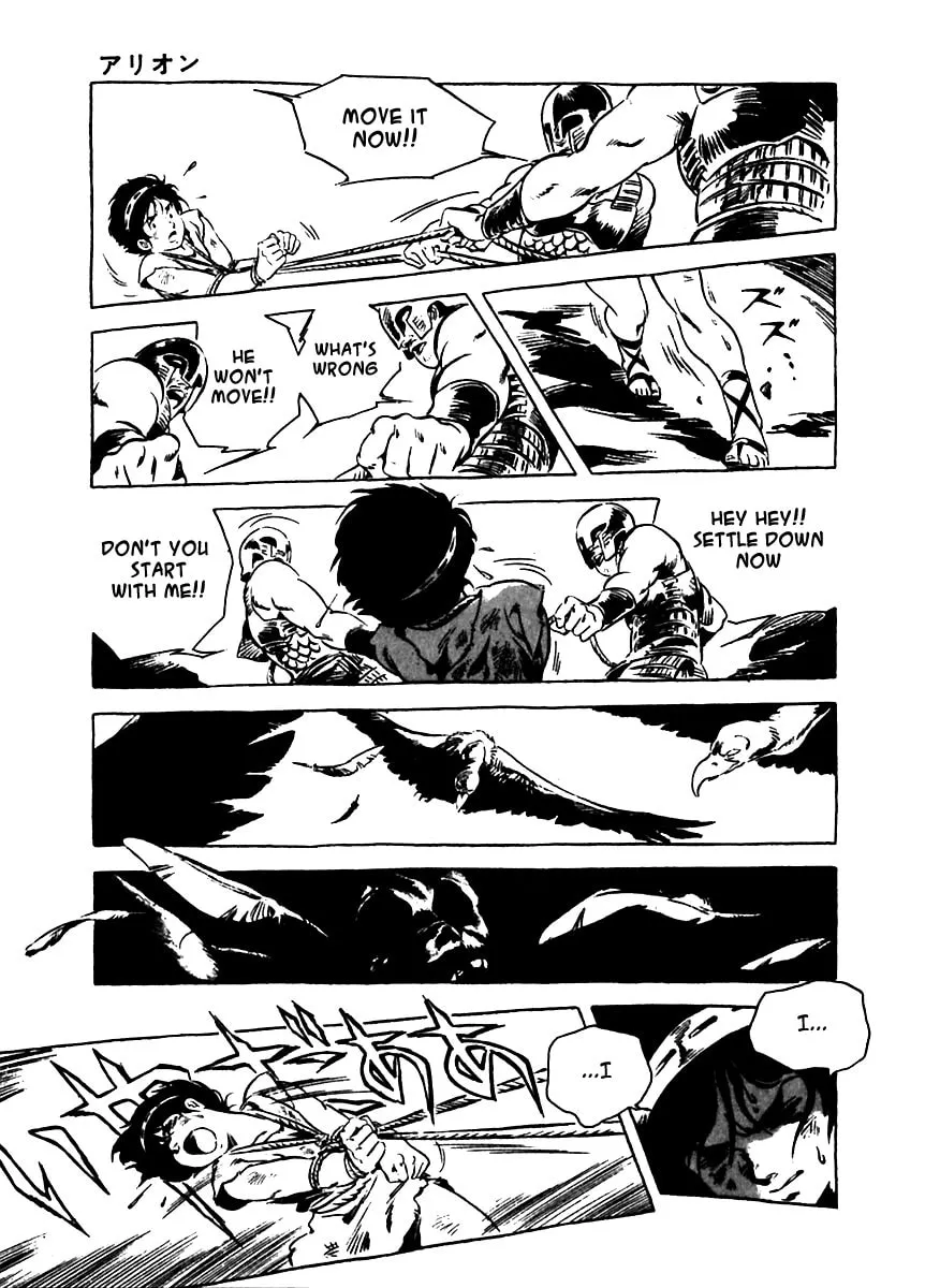 Read Arion chapter 5 image 58 on Lezhin