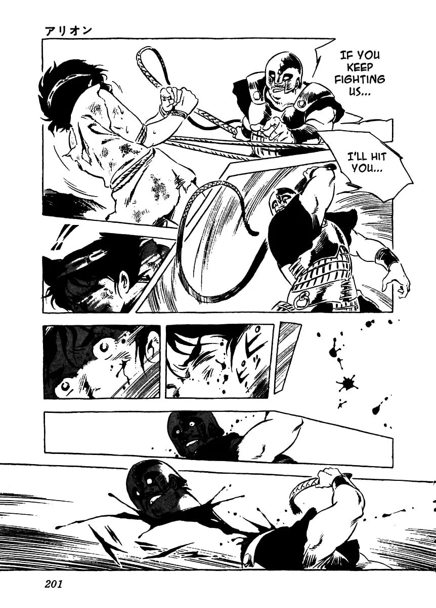 Read Arion chapter 5 image 60 on Lezhin