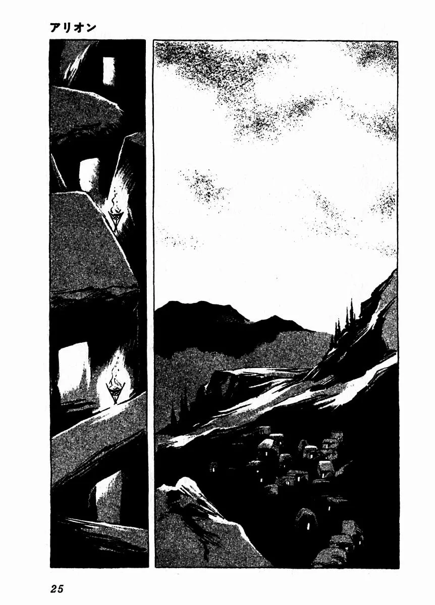 Read Arion chapter 6 image 27 on Lezhin