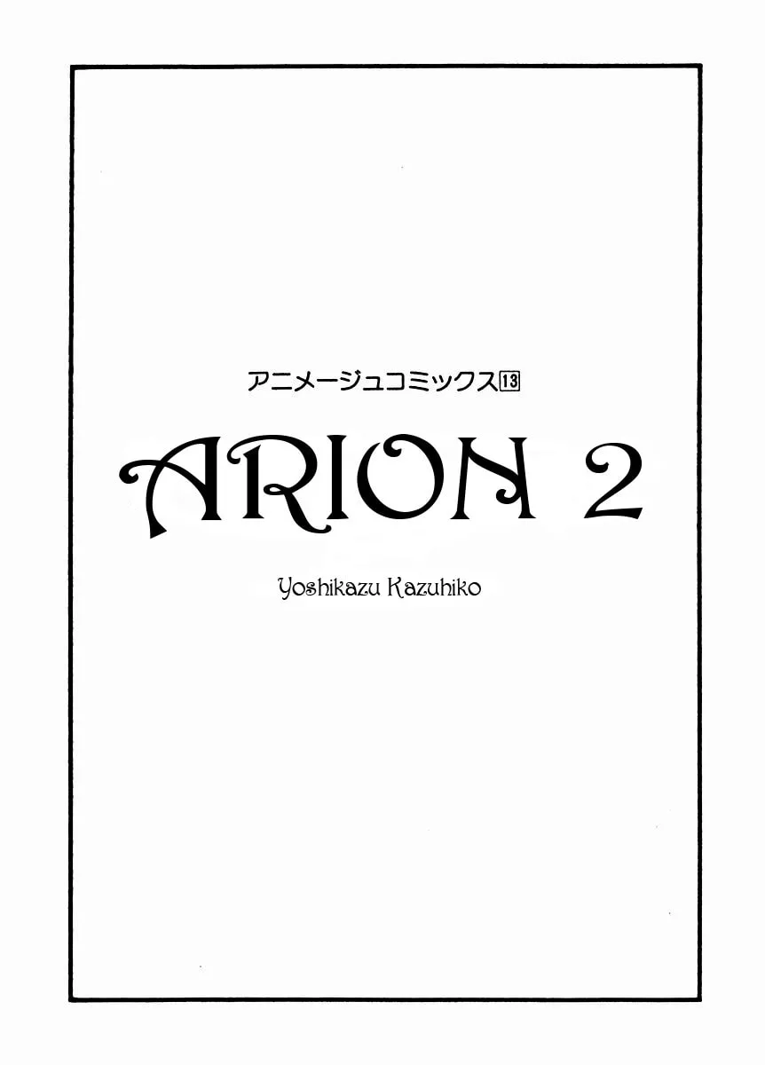 Read Arion chapter 6 image 3 on Lezhin