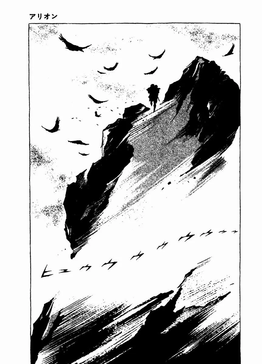 Read Arion chapter 6 image 7 on Lezhin