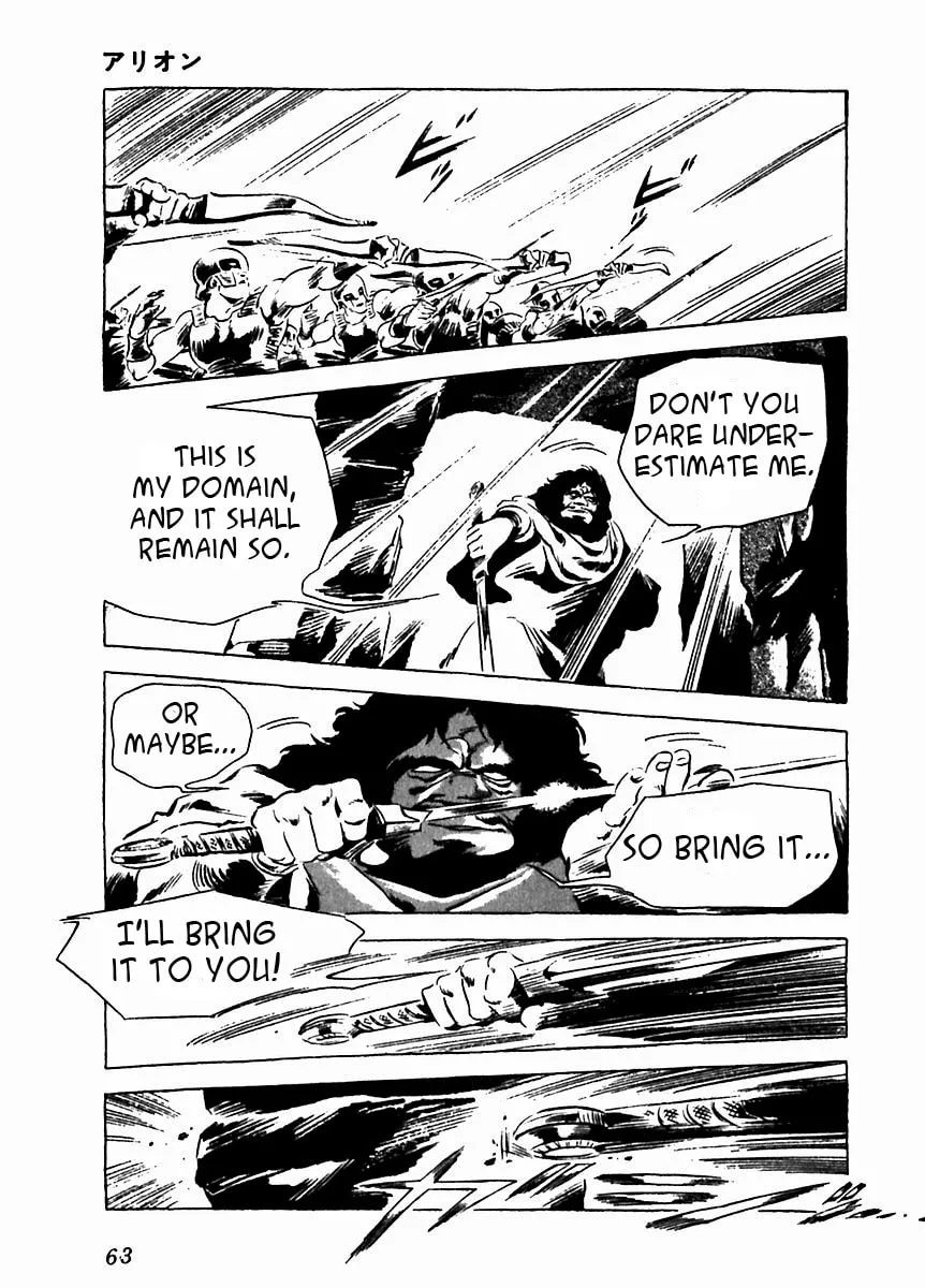 Read Arion chapter 7 image 12 on Lezhin