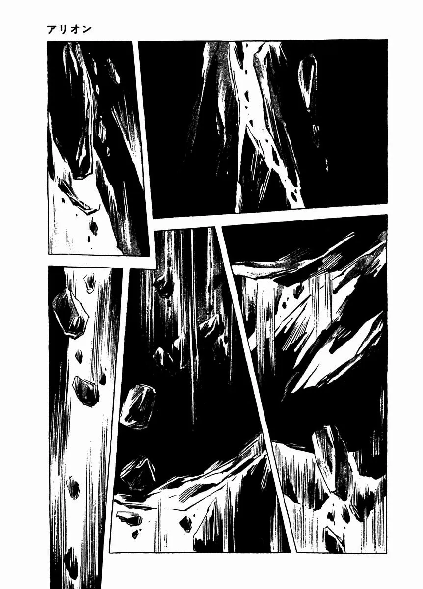 Read Arion chapter 7 image 16 on Lezhin