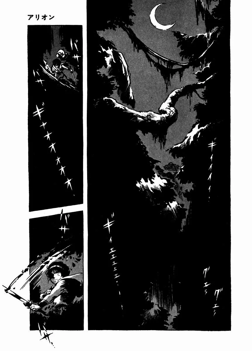Read Arion chapter 7 image 22 on Lezhin