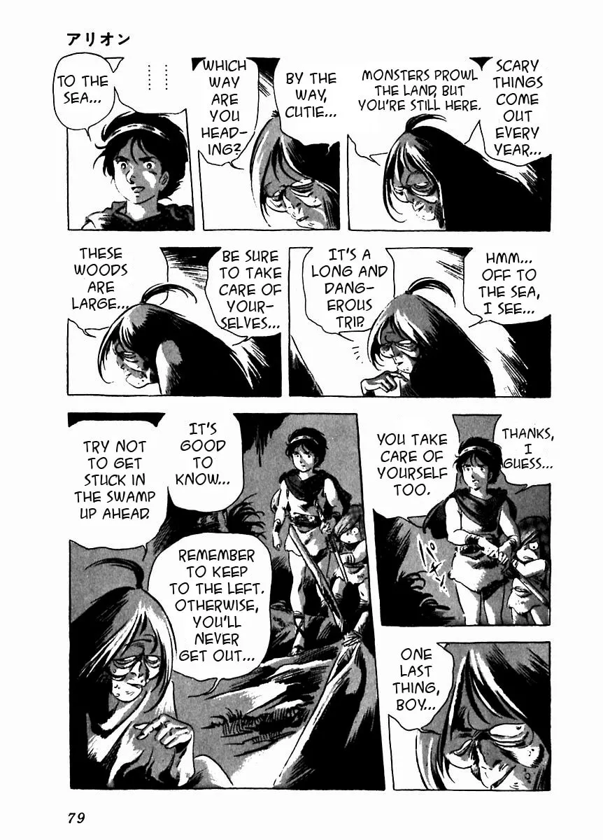 Read Arion chapter 7 image 28 on Lezhin