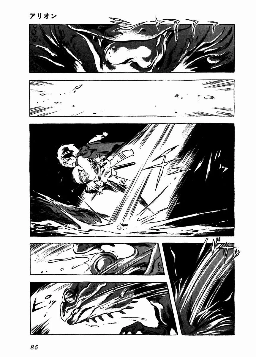 Read Arion chapter 7 image 34 on Lezhin