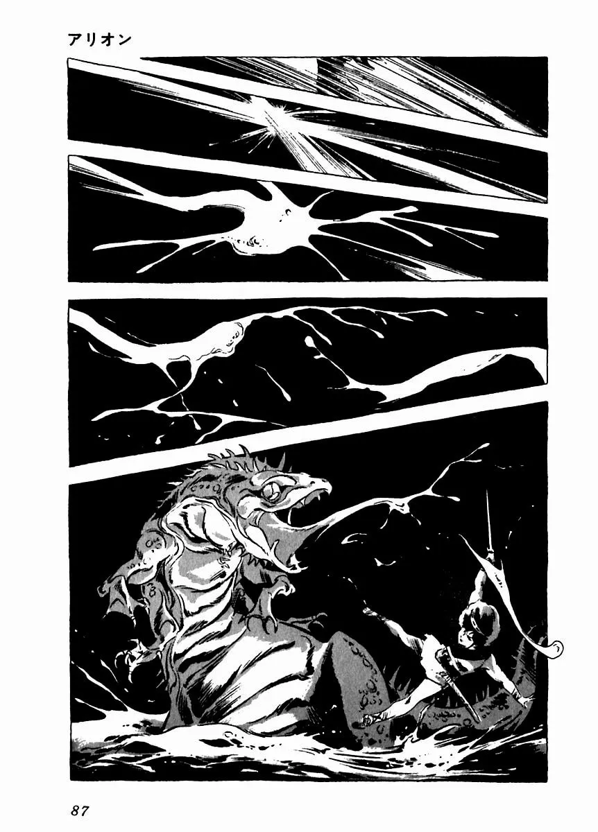 Read Arion chapter 7 image 36 on Lezhin
