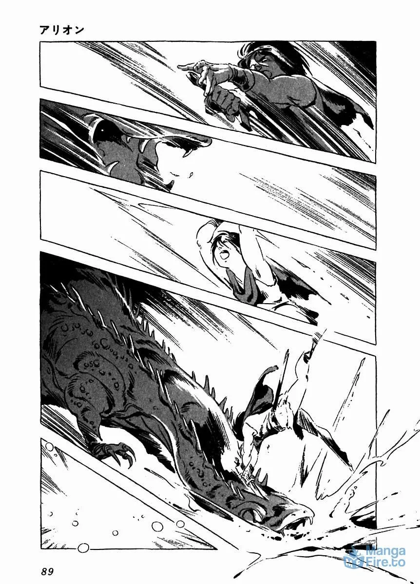 Read Arion chapter 7 image 38 on Lezhin