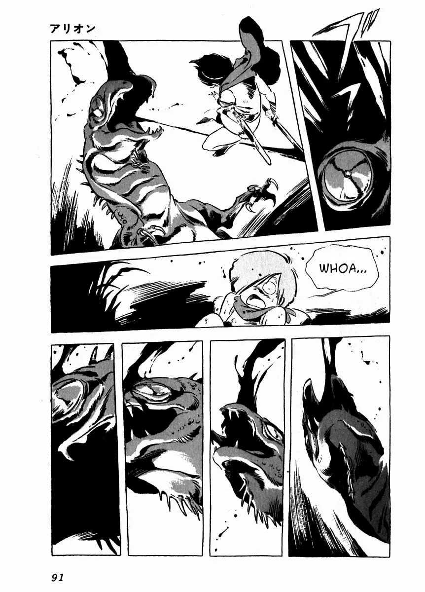 Read Arion chapter 7 image 40 on Lezhin